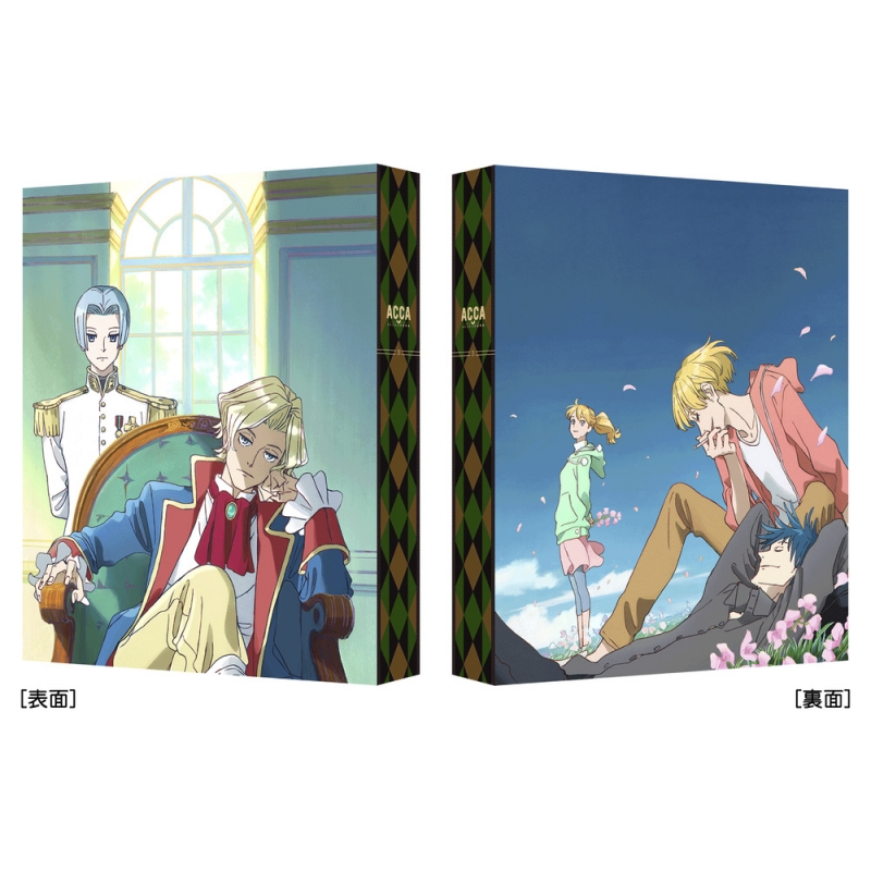 ACCA13区監察課 Blu-ray BOX全3巻セット〈特装限定版〉