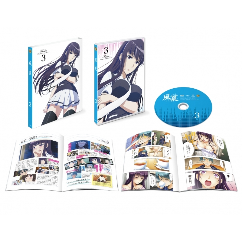 風夏 第3巻＜初回仕様版＞ : 風夏 (アニメ) | HMV&BOOKS online