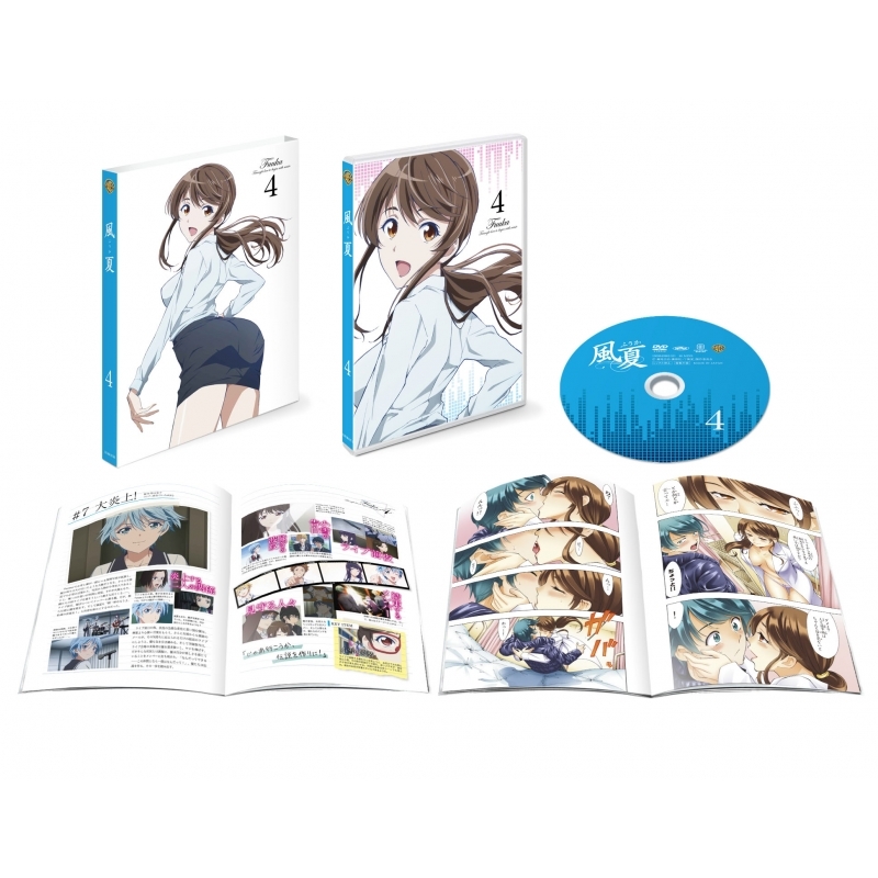 風夏 第4巻＜初回仕様版＞ : 風夏 (アニメ) | HMV&BOOKS online 