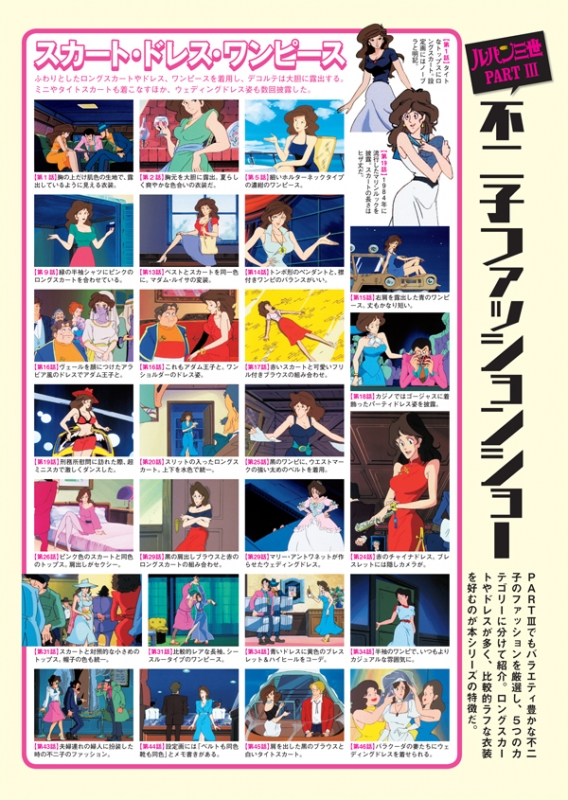 隔週刊 ルパン三世DVDコレクション 2017年 2月 7日号 : 隔週刊ルパン