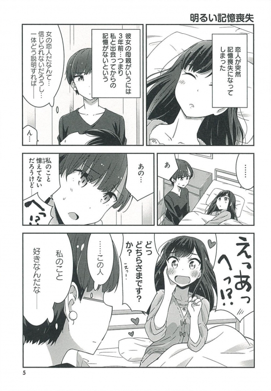 明るい記憶喪失 1 Mfコミックス キューンシリーズ : 奥たまむし