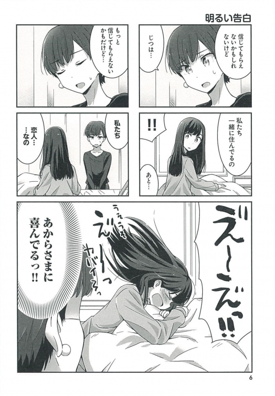 明るい記憶喪失 1 Mfコミックス キューンシリーズ : 奥たまむし