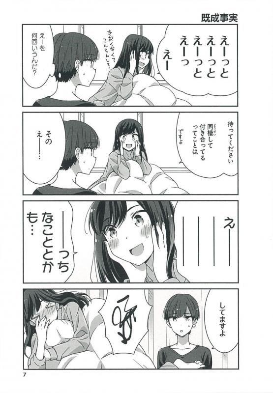 明るい記憶喪失 1 Mfコミックス キューンシリーズ : 奥たまむし