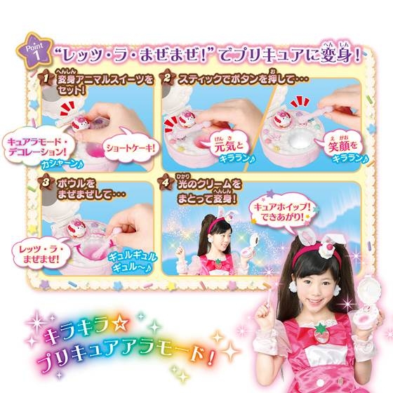 キラキラ☆プリキュアアラモード まぜまぜ変身！ スイーツパクトDX