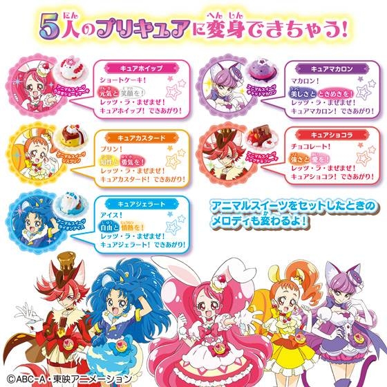 キラキラ☆プリキュアアラモード まぜまぜ変身！ スイーツパクトDX