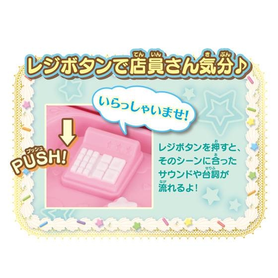 キラキラ☆プリキュアアラモード いらっしゃいませ！キラパティ