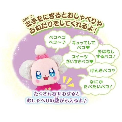 キラキラ プリキュアアラモード いただきますペコリン Hmv Books Online おもちゃ