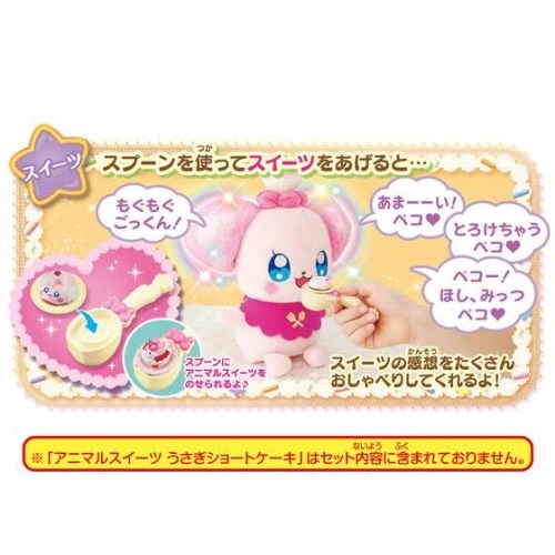 キラキラ プリキュアアラモード いただきますペコリン dwos6rj Amazon.co.jp: キラキラ プリキュアアラモード いただきます