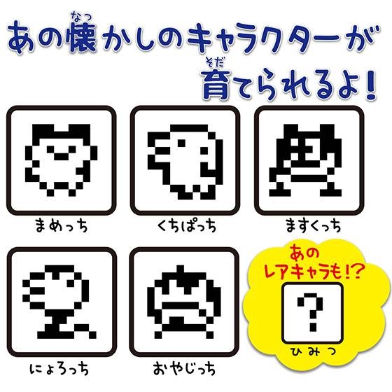ちびたまごっち Amazon.co.jp: たまごっち かえってきた! ちびたまごっち 水色 : おもちゃ
