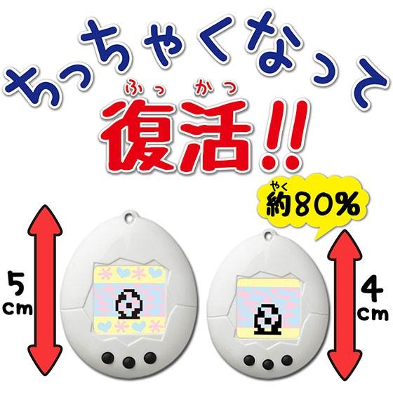 デカたまごっち　ちびたまごっち Amazon.co.jp: たまごっち かえってきた! ちびたまごっち ブルー