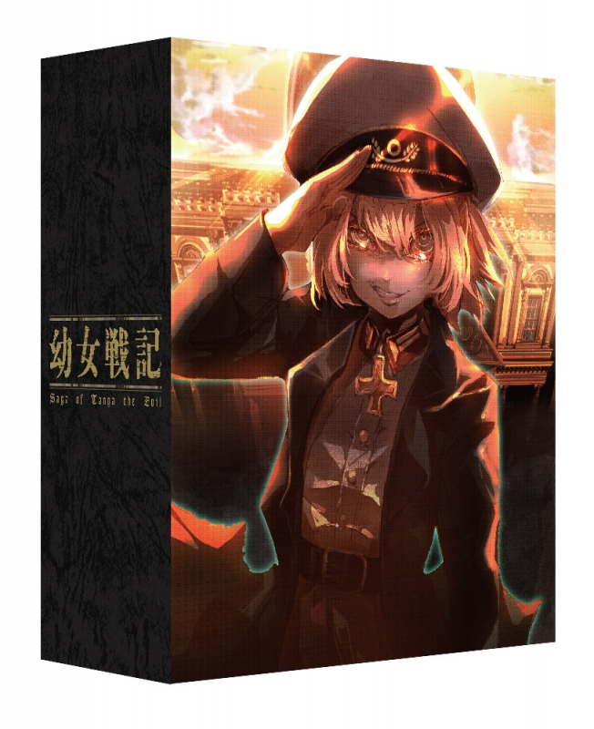 幼女戦記 Blu-ray BOX-