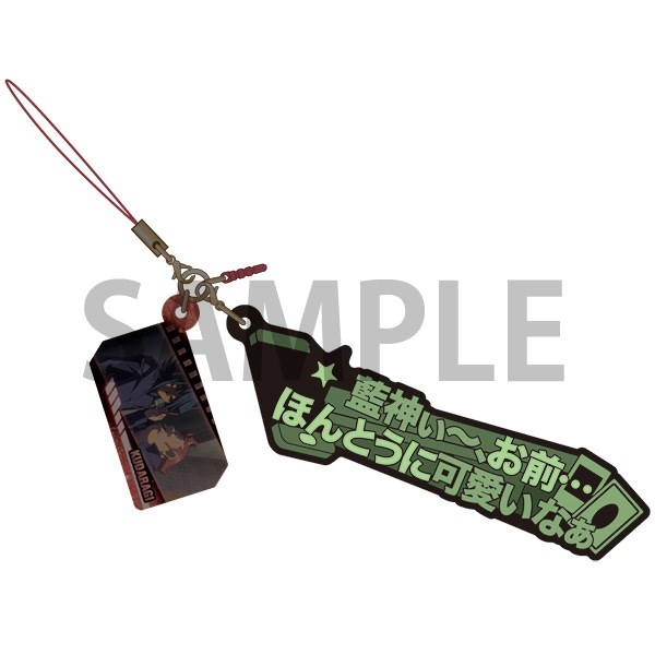 セリフストラップ 百済木 : 遊☆戯☆王 | HMV&BOOKS online