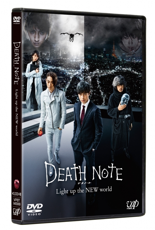 Death Note Light Up The New World Stream