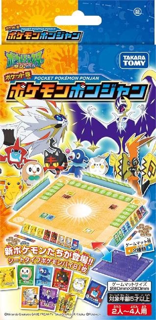 ポケット版 ポケモンポンジャン Hmv Books Online おもちゃ