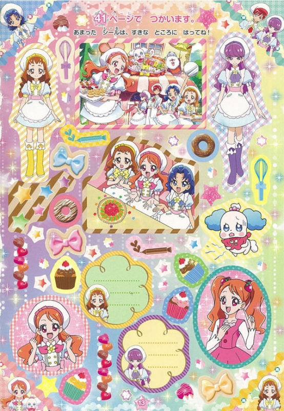 キラキラ プリキュアアラモード プリキュアオールスターズ まるごとシールブック たの幼テレビデラックス 講談社 Hmv Books Online