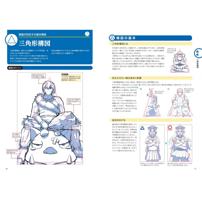 デジタルイラストの 構図 ポーズ 事典 キャラクターを引き立てる絵作りの秘訣40 シカタシヨミ Hmv Books Online