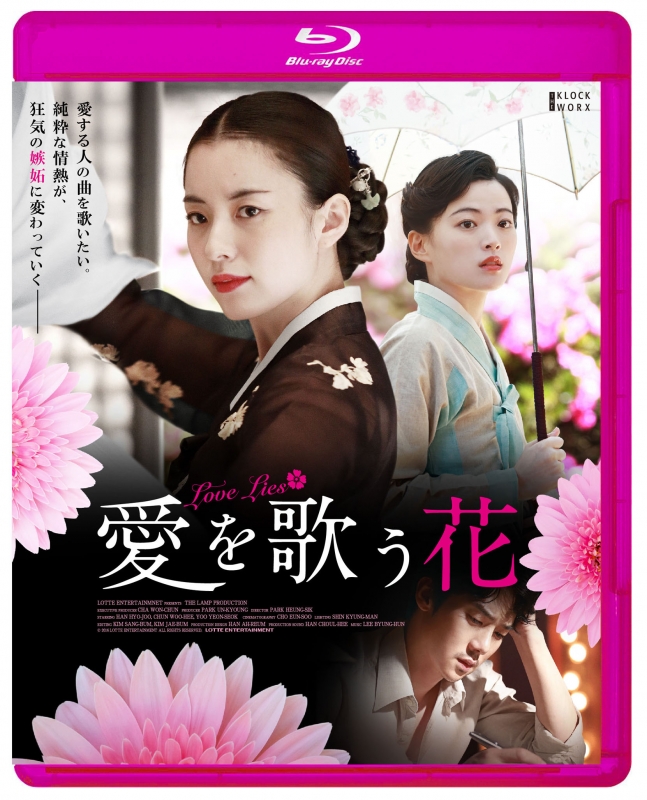愛を歌う花   dwos6rj Amazon.co.jp: 愛を歌う花 [レンタル落ち]: DVD