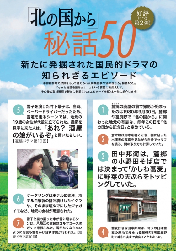 北の国から」全話収録 DVDマガジン 2017年 8月 29日号 13号 北の国から」全話収録 DVDマガジン 2017年 8月 29日号 13号