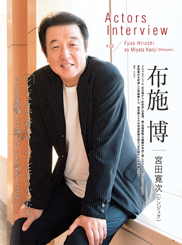 北の国から」全話収録 DVDマガジン 2018年 1月 16日号 23号
