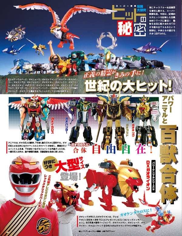 Stocks at Physical HMV STORE] スーパー戦隊 Official Mook 21