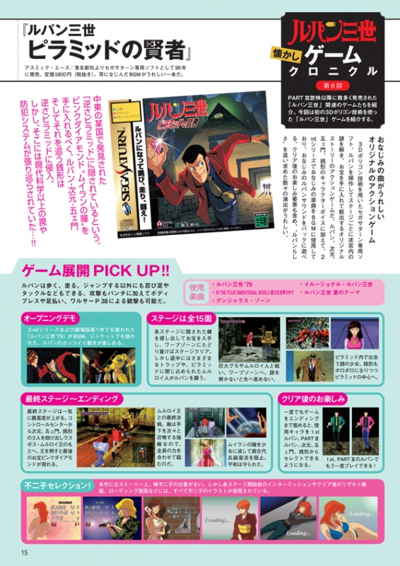 隔週刊 ルパン三世DVDコレクション 2017年 3月 21日号 : 隔週刊ルパン
