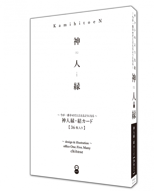 心の辞書」みたいな本 神人縁-かみひとえん- : 彩木智都世 | HMV&BOOKS