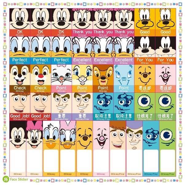 たっぷりつかえる! 大人のディズニーつぶやきシールブック450