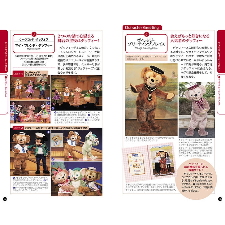 東京ディズニーシー完全ガイド 17 18 Disney In Pocket 講談社 Hmv Books Online