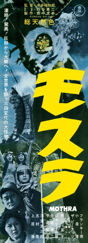 ゴジラ全映画DVDコレクターズBOX 2017年 8月 8日号 28号 : ゴジラ全