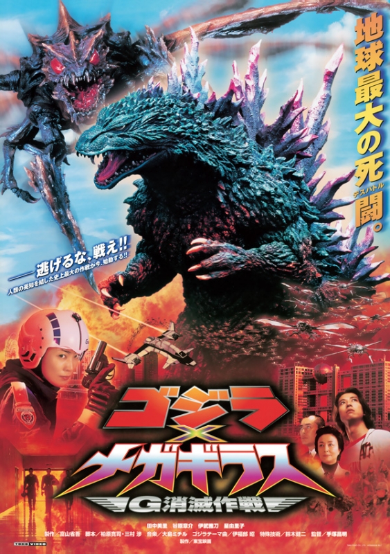 ゴジラ全映画DVDコレクターズBOX 2017年 11月 14日号 35号 : ゴジラ全