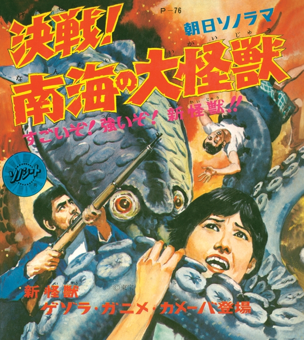 ゴジラ全映画DVDコレクターズBOX 2017年 12月 12日号 37号 : ゴジラ全