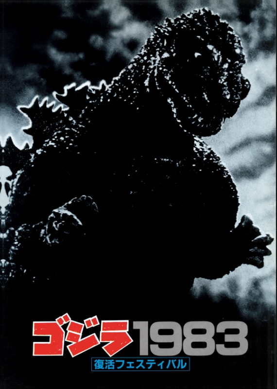 ゴジラ全映画DVDコレクターズBOX 2018年 3月 6日号 43号 : ゴジラ全