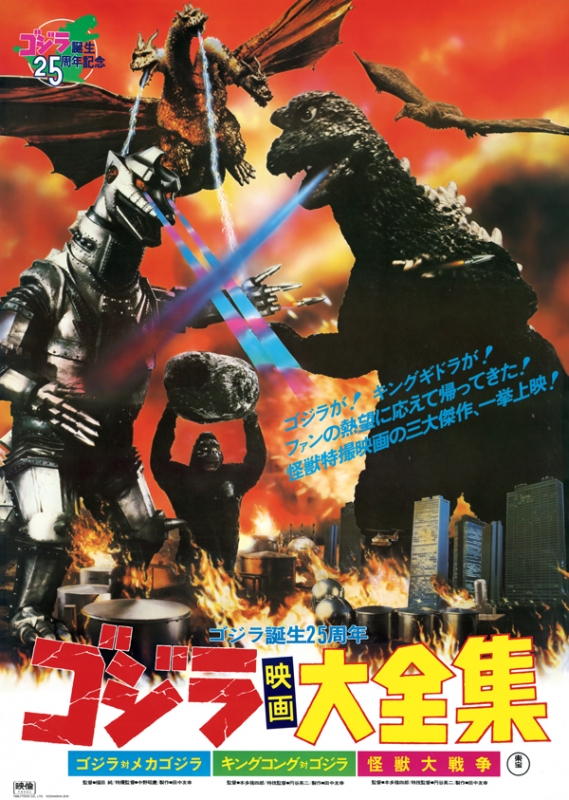 ゴジラ全映画DVDコレクターズBOX 2018年 3月 6日号 43号 : ゴジラ全