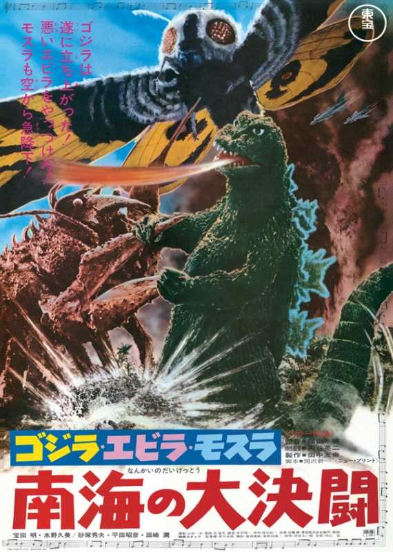 ゴジラ全映画dvdコレクターズbox 2018年 4月 17日号 46号