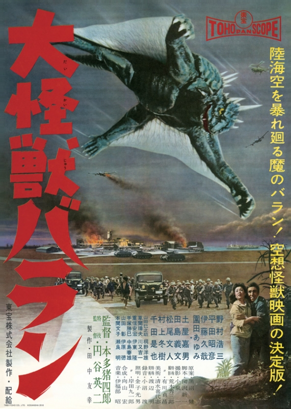 ゴジラなど怪獣映画、特撮　映画のフライヤー　25枚セット ゴジラなど怪獣映画、特撮 映画のフライヤー 25枚セット