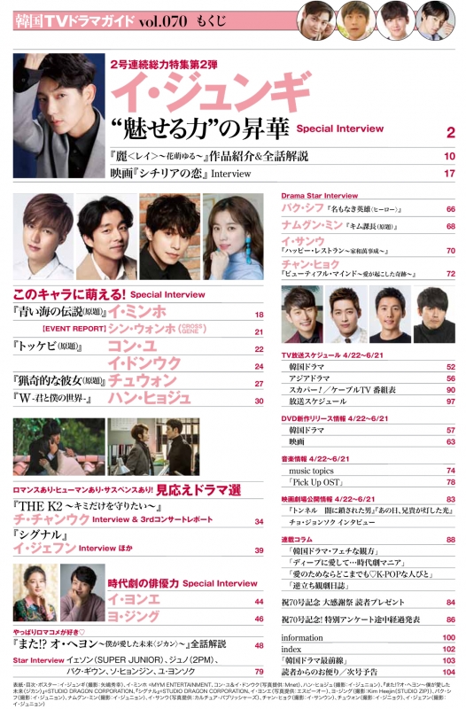 韓国tvドラマガイド 70 双葉社スーパームック 双葉社 Hmv Books Online 韓国tvドラマガイド 70 双葉社スーパームック 双葉社 Hmv Books Online