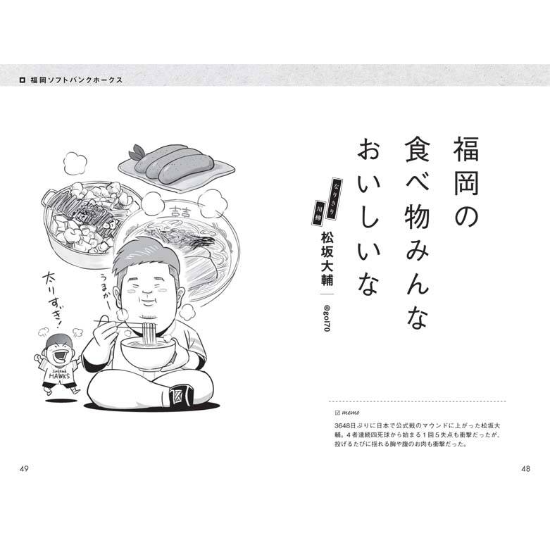 みんなのプロ野球川柳 カネシゲタカシ Hmv Books Online