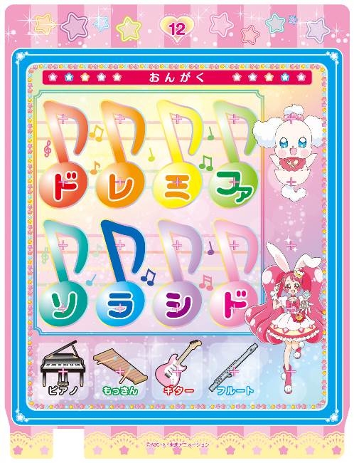 キラキラ プリキュアアラモード 楽しく学べるプリキュアpad Hmv Books Online おもちゃ