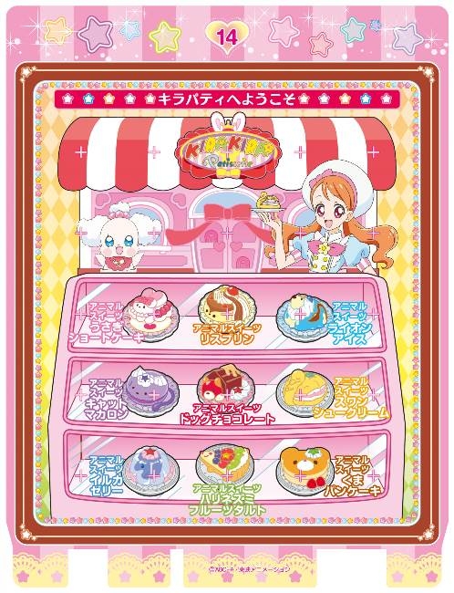 キラキラ プリキュアアラモード 楽しく学べるプリキュアpad Hmv Books Online おもちゃ