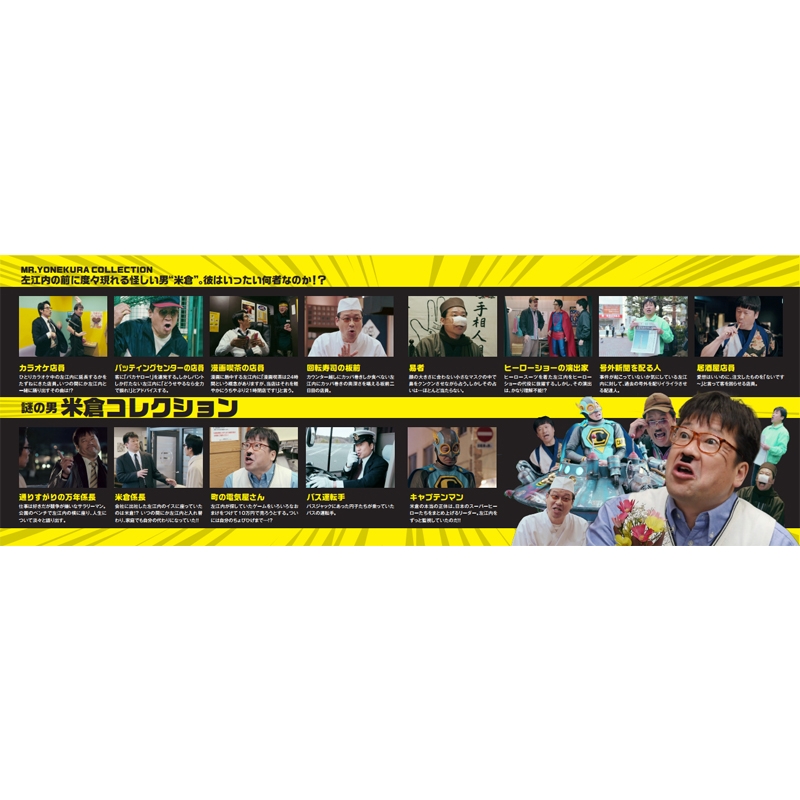 スーパーサラリーマン左江内氏 Blu-ray BOX | HMV&BOOKS online - VPXX