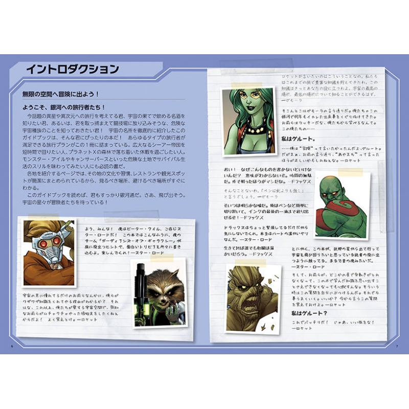 FLESH AND BLOOD】(JPN)(Cold Foil) 壺のかき混ぜ [Marvel