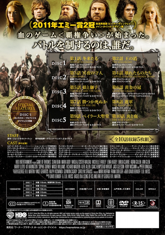 ゲーム・オブ・スローンズ 第一章:七王国戦記 DVDセット : ゲーム 