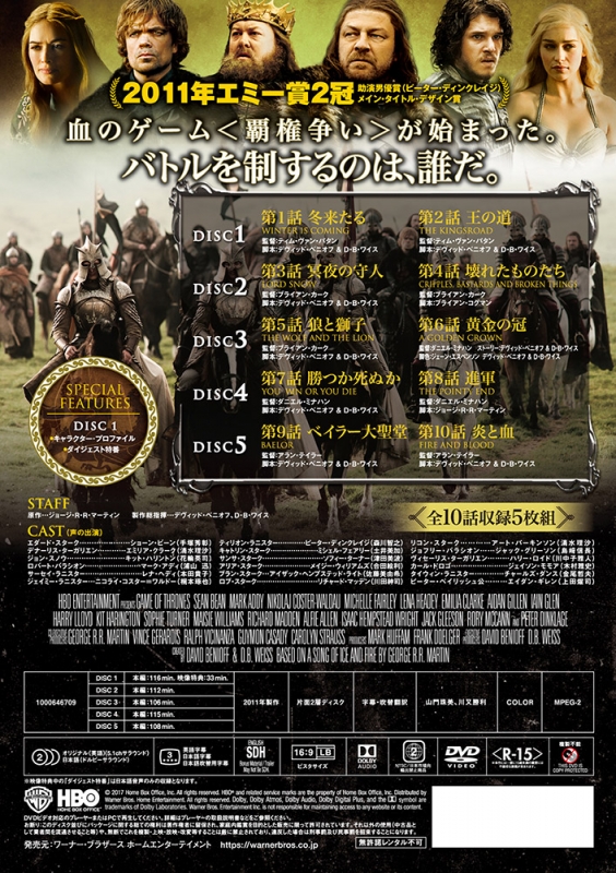 ゲーム・オブ・スローンズ 第一章:七王国戦記 DVDセット : ゲーム