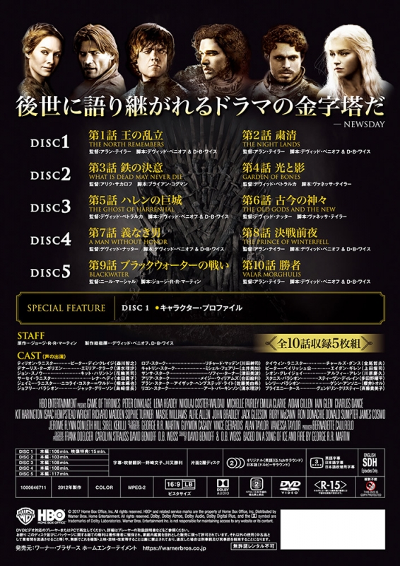 ゲームオブスローンズ DVD 全巻 セット 完結 - 外国映画