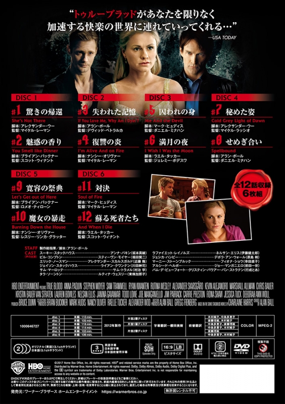 トゥルーブラッド<フォース>DVDセット | HMV&BOOKS online - 1000646727