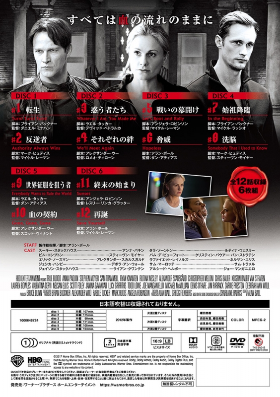 トゥルーブラッド<フィフス>DVDセット | HMV&BOOKS online - 1000646724