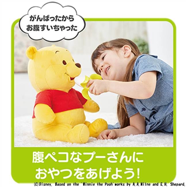 おしゃべりだいすき! ずっと おともだち くまのプーさん | HMV&BOOKS