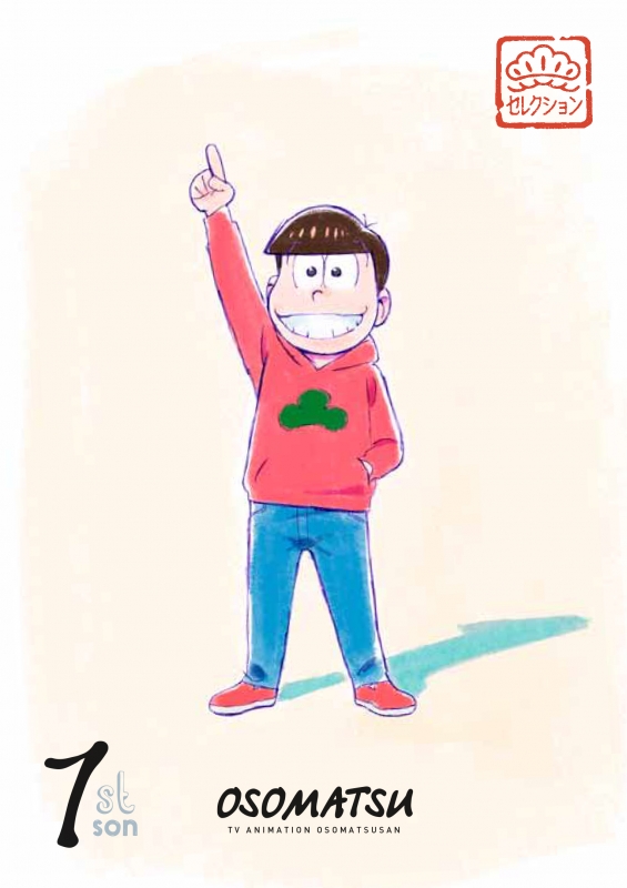 松セレクション「長男 おそ松」 : おそ松さん | HMV&BOOKS