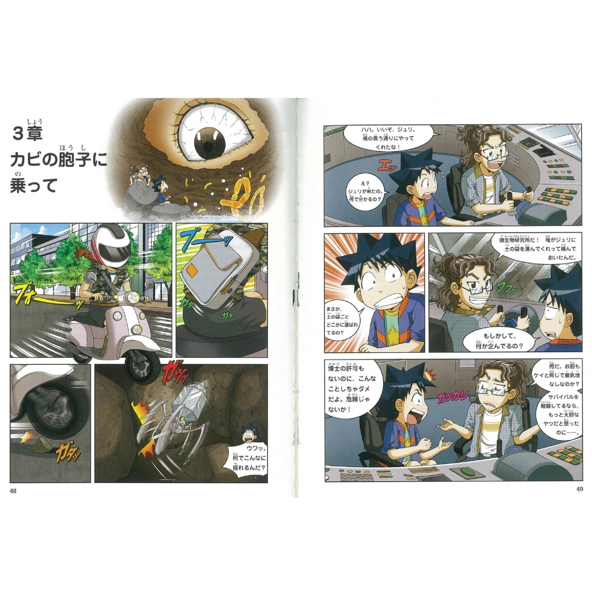 科学漫画サバイバルシリーズ 17年新刊セット 全5巻セット かがくるbook ゴムドリco Hmv Books Online