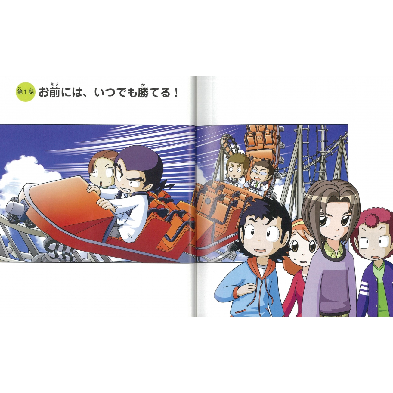実験対決シリーズ第3期(既4巻セット)学校勝ちぬき戦 かがくる